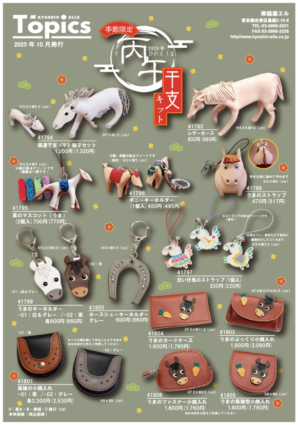 金津沙矢香 オブジェ　レア　入手困難　新品未使用 Artisane josse】アルティザンヌ・ジョゼ SETA セタ 財布 ミニ